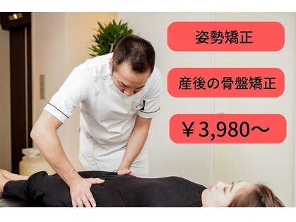 とばた整骨院の写真