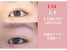 学割U24【上下まつ毛パーマ】瞳を大きく魅せる☆ラッシュリフト上下¥7000