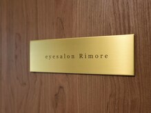 アイサロン リモア(Rimore)/☆すっぴんも可愛い☆