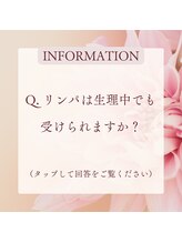 ヒールパーム(Heal Palm)/生理中でも受けられますか？