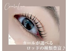 まつげエクステ専門店 リアン 上安(Lien)