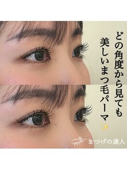 レミア アイラッシュアンドネイル 大船(REMIA)/正面からも横からも綺麗なまつ毛