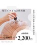 【会員様限定】ポアレスコース　