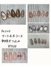 アート４本コース
