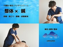 うみそら 千種院