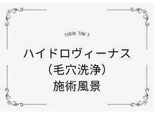 トムズ(Tom’s)/
