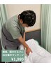 【腰痛・脚のだるさに】腰や脚周り特化♪マッサージ整体 30分