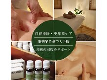 アロマセラピーサロン クオーレ(Cuore)