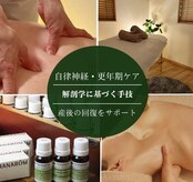 アロマセラピーサロン クオーレ(Cuore)