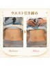 【美容整体&姿勢矯正】ウエストの引締めも◎骨盤矯正/O脚改善 40分 ¥11000→
