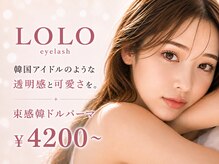 ロロ バイ フィアラ 京都駅前店(LOLO by Fiara)