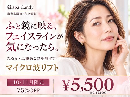 キャンディ 海老名駅前店(Candy)の写真