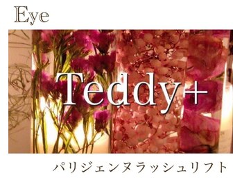 テディプラス(Teddy+)/パリジェンヌラッシュリフト