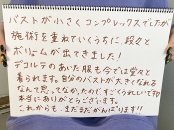 美人バスト 犬山店/【バストアップ】お客様のお声♪