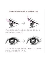 ラ ルーチェ(La luce)/アップワードラッシュ