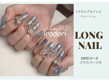 イロドリ(irodori)/クリア感のあるキラキラスカルプ