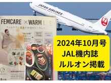 ヨサパーク シュリーマーラー(YOSA PARK Srimala)/【雑誌掲載情報】JAL機内誌！！