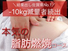 美容整体ユメカ(美容整体YUMEKA)