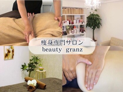 ビューティーグランツ(beauty granz)の写真
