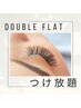 【濃さ&持続力up☆】ダブルフラットつけ放題 コーティング付