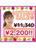【残り2名★名古屋栄店】ホワイトニング2回¥2,200！！【初回・口コミ割】