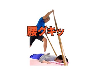 足圧宗家 良知整骨治療院/末端冷え性はは内外側から温める