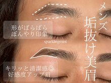 メンズ垢抜けは“眉”から！清潔感アップの美眉デザイン