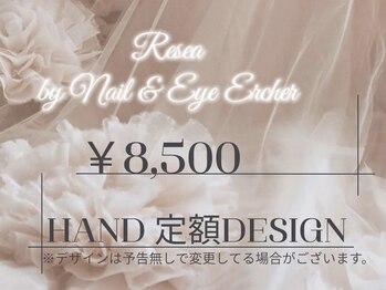 レセア バイ エルーシェ(Resea by Ercher)/定額ネイル☆30種類!8,500円
