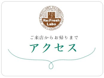 ほぐしのGoo 荻窪南口店/荻窪駅からの道案内です。