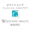 ホワイトニング ビューティー 南魚沼店(whitening beauty)ロゴ