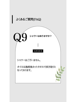 僕の心の奥底 名古屋伏見店/ Q&A9