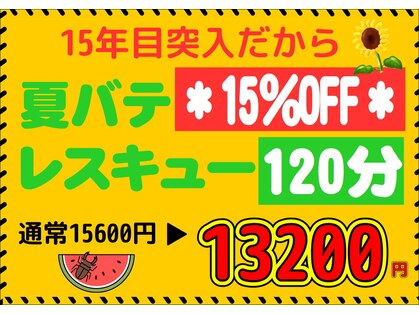 アロマティックリラクゼーション そらりすの写真