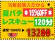 アロマティックリラクゼーション そらりすの写真