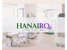 ハナイロ(HANAIRO)