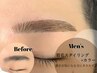 メンズ垢抜け★眉毛スタイリング+眉カラー ¥11,000→¥8,250 (60分)