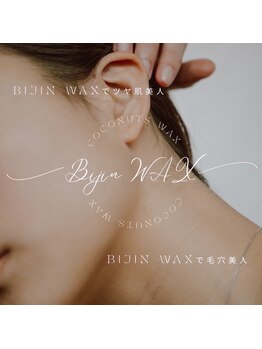 お肌をきれいにしたい