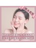 【新メニュー】たるみ改善・小顔リフト♪ヘッド×ハリ艶フェイスケア60分