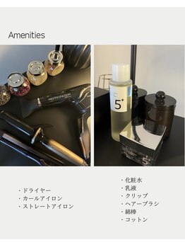 レアリゼ(Realize)/アメニティ