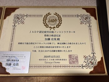 フミ(FUMI)/疲労回復インストラクター