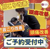 ファスト整体スタンドチャージ 栄森の地下街店