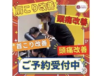 ファスト整体スタンドチャージ 栄森の地下街店の写真