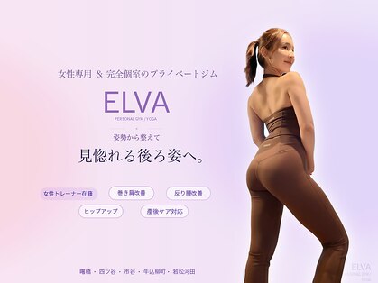 スタジオ エルヴァ(Studio ELVA)の写真