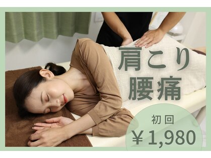 整体院りょう 高槻市の写真