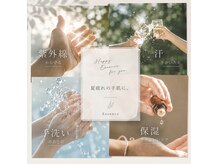 エッセンス (Essence)