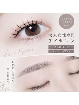 サン(SUN)の写真/瞳の美しさを惹き立てる洗練デザイン◎派手にならず上品ナチュラルな目元をご提案♪まつげパーマ/眉毛