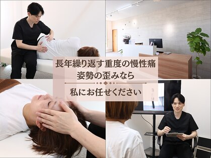 一十整骨院の写真