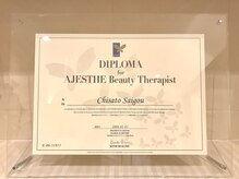 シェリール(Cherir)/認定エステティシャン資格