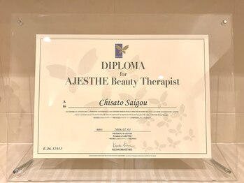 シェリール(Cherir)/認定エステティシャン資格