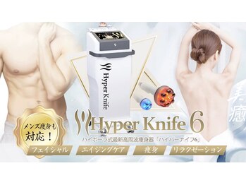 美癒 池袋本店/【ハイパーナイフ】