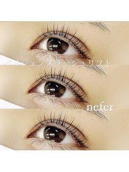 ネフェル(nefer)/パリジェンヌラッシュリフト